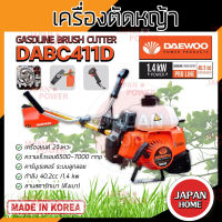 DAEWOO OSEKA เครื่องตัดหญ้า 2 จังหวะ เกาหลี รุ่น DABC-411D เครื่องตัดหญ้า ข้อแข็ง ตัดหญ้า สะพายบ่า สะพายหลัง DABC411D