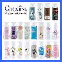 แป้งฝุ่น แป้งหอม โรยตัว กิฟฟารีน แป้ง ผู้หญิง ชาย เด็ก Giffarine Perfumed Talc 100 กรัม ของแท้