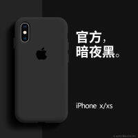 ซิลิโคนเหลวรุ่น IPhonexr เคสโทรศัพท์มือถือ Apple สำหรับผู้ชาย Xr2021 IPhonexsmax IPhonex แบบรวมทุกอย่างป้องกันการตกยี่ห้อ Xmax ของผู้หญิงแบบตาข่ายสีแดงแบบจำกัดลมเย็นแบบจำกัดทุกรูปแบบป้องกันการตกกระแทกเป็นมิตรกับผิวมีให้เลือกหลายสี