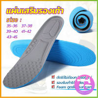 Thai dee แผ่นรองเท้า  ตัดขอบได้ แผ่นซับพื้นรอง  insole