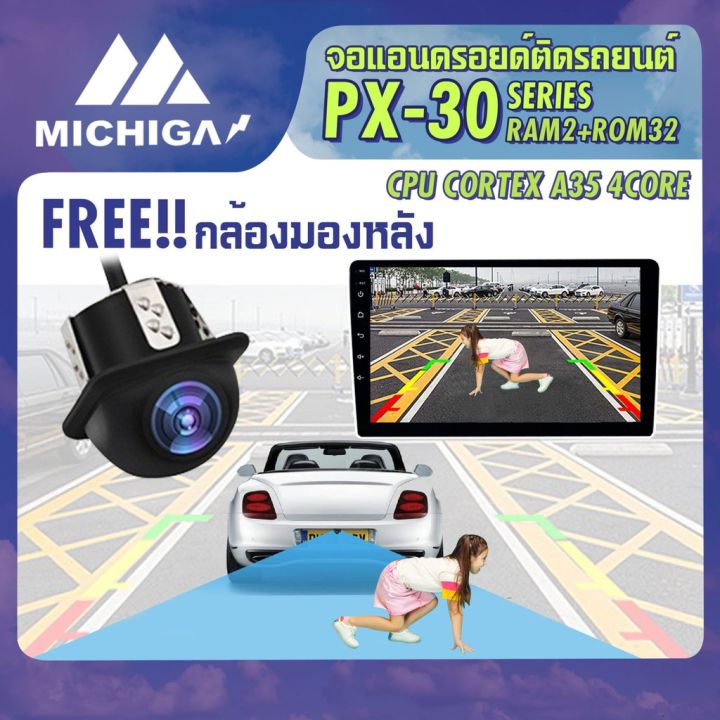 toyota-yaris-ativ-px30-จอแอนดรอย-ตรงรุ่น-ram2-rom32-ซีพียู4-core-รองรับ-applecarplay-android-auto-ฟรีกล้องถอยหลัง