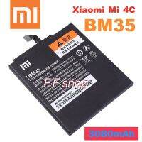 แบตเตอรี่ แท้ Xiaomi Mi 4C BM35 3080mAh ประกัน 3เดือน