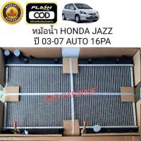 หม้อน้ำรถยนต์ ฮอนด้า แจ๊ส HONDA JAZZ ปี 2003-2007 AUTO 16PA (รับประกัน 6 เดือน)