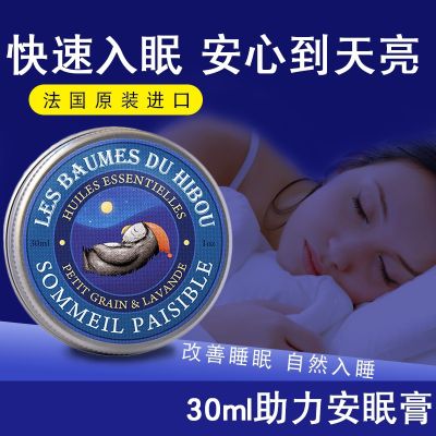 French Mr. Owl Good Night Help Sleep Cream Lavender Aromatherapy Sleep Aid Cream Improves Insomnia Sleep Artifact