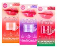 เคที่ดอลล์ ลิปมาส์ก ] ลิป บำรุงปาก ไฮยาลูรอน 4.5 กรัม Cathy Doll 2% Hyaluron Lip Mask