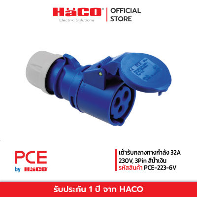 HACO เต้ารับกลางทาง กำลัง 32A, 230V, 3Pin สีน้ำเงิน รุ่น 223-6V