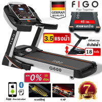 (ผ่อนได้) ลู่วิ่งไฟฟ้า G600  มอเตอร์ 3.5 แรงม้า ลู่วิ่ง FIGO ปรับความชันได้ สายพานรวมขอบ 126*61 cm พร้อมส่ง