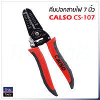 CALSO คีมปอกสายไฟ 7 นิ้ว  รุ่น CS-107 ปอกสาย 0.8,1.0, 2.0, 2.6 mm. ผลิตจากเหล็กพิเศษ คุณภาพดี ทนทาน คีมปอก 2 in 1 คีมปอกสายออโต้ คีมตัดสายไฟ