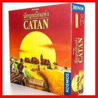 สินค้าขายดี!!! Catan (THAI) - นักบุกเบิกแห่งCatan #ของเล่น โมเดล ทะเล ของเล่น ของขวัญ ของสะสม รถ หุ่นยนต์ ตุ๊กตา สวนน้ำ สระน้ำ ฟิกเกอร์ Model