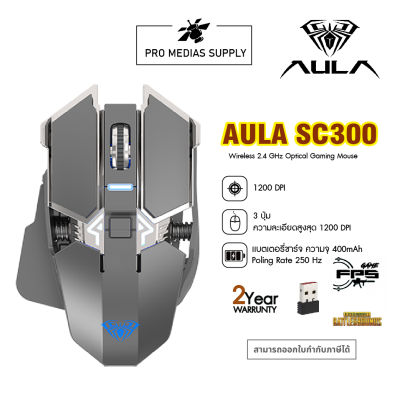 เมาส์ AULA SC300 Wireless Gaming Mouse  BLACK
