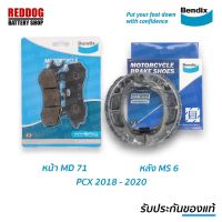 ❉ราคาส่ง ผ้าเบรคมอเตอร์ไซค์ Bendix สำหรับ PCX 2018-2020 ( MD71 - MS6 ) หน้า-หลัง♝