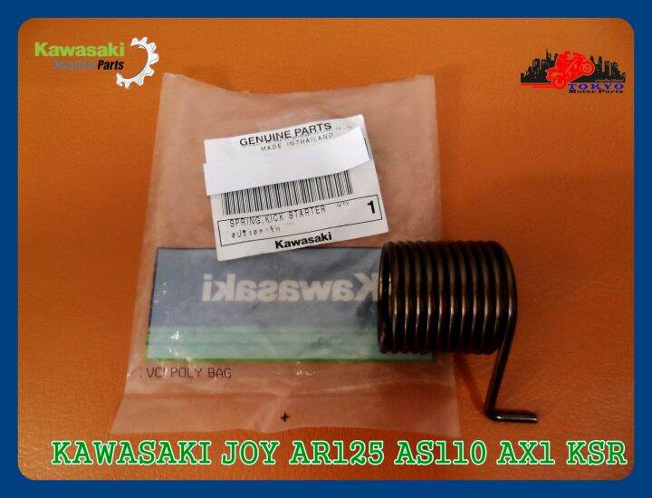 kawasaki-joy-ar125-as110-ax1-ksr-spring-kick-starter-genuine-parts-สปริงคันสตาร์ท-kawasaki-joy-ar125-as110-ax1-ksr-ของแท้-รับประกันคุณภาพ