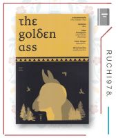 หนังสือ ลาจำแลงผจญภัย  The Golden Ass