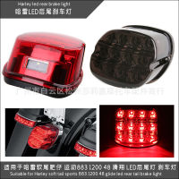 เหมาะสำหรับ Harley Soft Tail Fat Boy Sports 883 1200 48 ร่อน รถจักรยานยนต์ LED ไฟท้าย ไฟเบรค