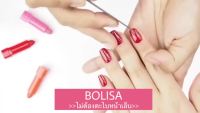 ( Promotion+++) คุ้มที่สุด JH03 (BOLISA สีเจลเด้งได้ไม่ต้องตะไบหน้าเล็บ) ราคาดี ตะไบ ตะไบ เหล็ก ตะไบ หางหนู ตะไบ สามเหลี่ยม