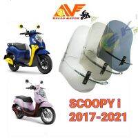 ์๋ NJ ยอดขายอันดับหนึ่งชิวบังลม SCOOPY 2017-2021 สกู๊ปปี้ตัวใหม๋ ชิว ชิวบังไมล์ สกู๊ปปี้ สกูปปี้ ของตกแต่งมอเตอร์ไซค์ อะไหล่มอไซค์