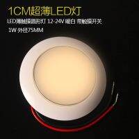 RV trailer modification accessories 12V24V ultra-thin round touch LED lighting indoor and outdoor RV lighting