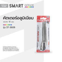 SMART OFFICE คัตเตอร์อลูมิเนียม 18 มม. รุ่น ST-3608 |EA|