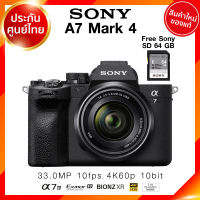 Sony A7 IV Mark 4 Body / kit 28-70 ILCE-7M4 A7M4 A7IV Camera กล้องถ่ายรูป กล้อง โซนี่ JIA ประกันศูนย์ *แถม 64GB