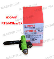 หัวฉีด แท้ศูนย์ พร้อมฝาครอบ YAMAHA NMAX/EXCITER/MSLAZ/R15 / เก่า