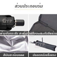 ร่มกันแดดรถยนต์ ม่านกันแสงแดด ม่านกันแสงUVพร้อมส่ง ร่มบังแดด ม่านกันแดด GYP-568