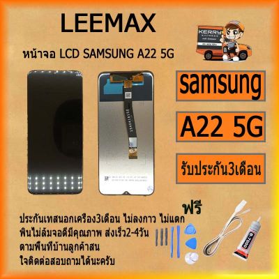 หน้าจอ LCD SAMSUNG A22 5G LCD Display พร้อมทัชสกรีน จอ+ทัช สำหรับ LCD ฟรี ไขควง+กาว+สายUSB