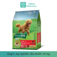 Dogn Joy-สุนัขโต เนื้อ-ตับไก่ 1.5 Kg