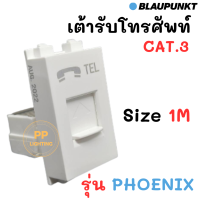 BLAUPUNKT เต้ารับโทรศัพท์ RJ11 รุ่น Phoenix