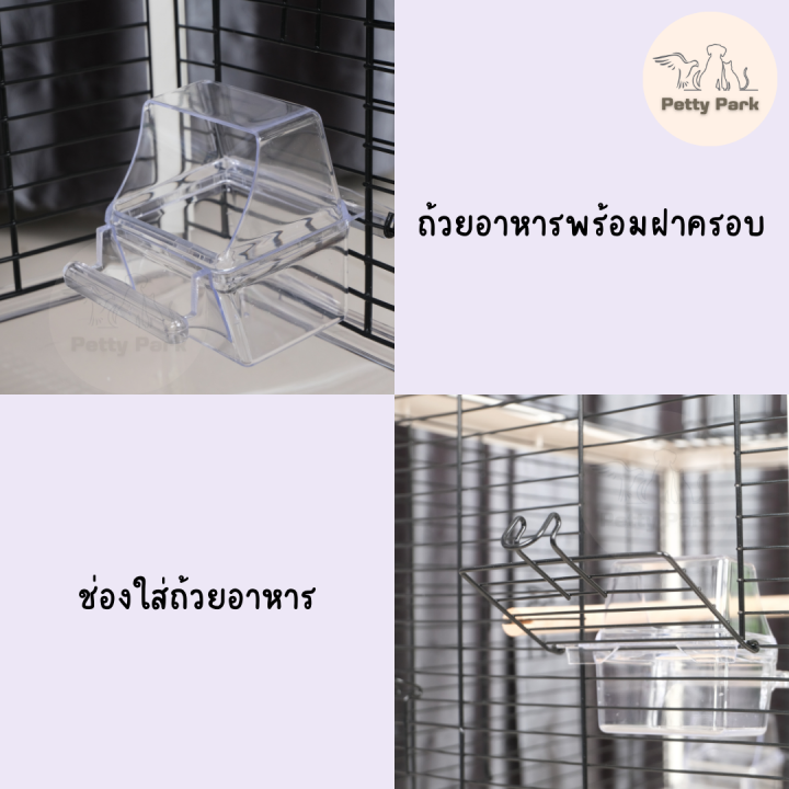 กรงนก-กรงอะคริลิคแบบใส-กรงนกแก้ว-กรงนกราคาถูก-เคลือบกันสนิม-พร้อมอุปกรณ์-เหมาะสำหรับนกทุกขนาด-นกเลิฟเบิร์ด-นกหงส์หยก