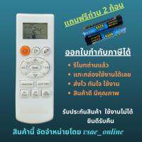 รีโมทแอร์ Samsung Singer ซัมซุง ซิงเกอร์ รุ่น Supermax รีโมทเดิมหน้าตาแบบนี้ จะใช้แทนกันได้กับแอร์ทุกรุ่น ทุกยี่ห้อ