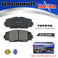 ผ้าเบรค TOYOTA COROLLA ALTIS ผ้าดิสเบรคหน้า โคโรลล่า อันติส โฉม 2 และ 3 MAXMA (blue) กล่องน้ำเงิน 736