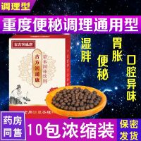 Chinese Medicine Conditioning Cleansing Intestinal Nourishing Stomach Old