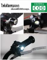 หลอดไฟ LED ติดรถ เพิ่มความสว่างไฟหน้าด้วยไฟ มีขายึด ไฟติดหน้ารถมอเตอร์ไซค์ Motorcycle LED ไฟตัดหมอก หลอดไฟสปอตไลท์ พร้อมส่ง