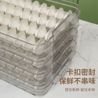 Thickened Frozen Dumpling Box Freezer Box Household Food Grade Dumpling Special Box Sealed Fresh Box Refrigerator Storage Box