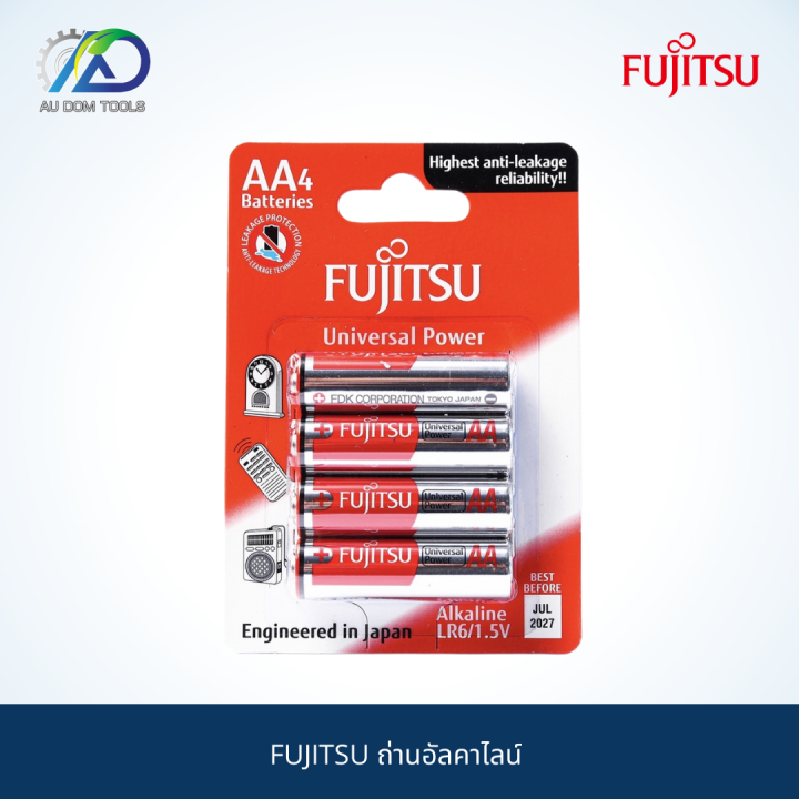 fujitsu-ถ่านอัลคาไลน์-ฟูจิสึ-สินค้าคุณภาพนวัฒกรรมการผลิตจากประเทศญี่ปุ่น-ที่เพิ่มพลังไฟให้พลังงานมากขึ้น-70