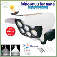 โคมไฟถนน LED พร้อมแผง โซล่าเซลล์ รุ่น PAE-5230 ใช้ พลังงานแสงอาทิตย์ กันน้ำ กันฝน ระบบเซนเซอร์ ไฟทรงกล้องวงจรปิด ไฟติดกันขโมย ความสว่าง 230W