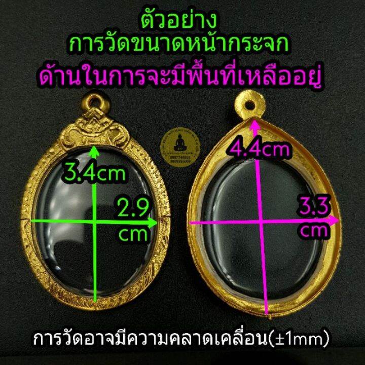 sef-จี้พระ-พระเหรียญชุด1-กรอบพระชุบทองแท้เต็มไมครอน-เคลือบ-e-coat-สีทน-งานสวย-ไม่ลอกไม่ดำ-มีพิมพ์เยอะสอบถามได้จ้า-กรอบพระ