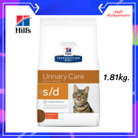 ?ฟรีค่าจัดส่ง Hill’s Prescription Diet s/d Feline Dry Cat Food อาหารแมว ที่มีปัญหาเรื่องนิ่ว สลายนิ่ว ขนาด 1.81kg (หมดอายุ9/23)?เก็บเงินปลายทาง