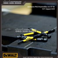 Dewalt ดอกไขควง PH2 x 57 มิล 1/4" Impact Drill ก้านหกเหลี่ยม (ราคา / 1 ดอก)