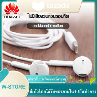 หูฟัง หัวเหว่ย USB-C CM33 ของแท้ อินเอียร์ และไมโครโฟนในตัว ใช้กับช่องเสียบขนาดType-CสำหรับHUAWEI P10/20/30/40Promate10/20/30/40Pro nova5/6/7Pro OPPO VIVO Samsungรับประกัน1ป