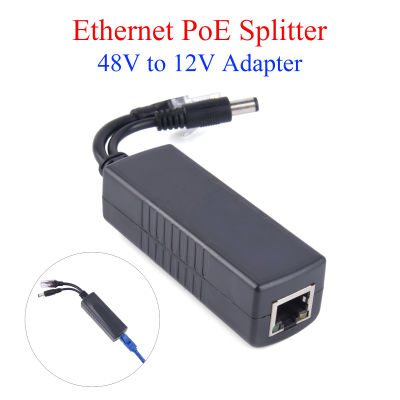 48V ถึง12V POE Splitter 10/100Mbps IEEE802.3af /At มาตรฐาน Ethernet Connectors Adapter โมดูลแหล่งจ่ายไฟสำหรับกล้อง IP Anti-Noise