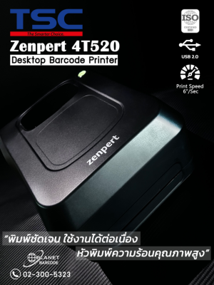 เครื่องพิมพ์ TSC Zenpert 4T520 Desktop Barcode (ออกใบกำกับภาษีได้) เครื่องพิมพ์ sticker