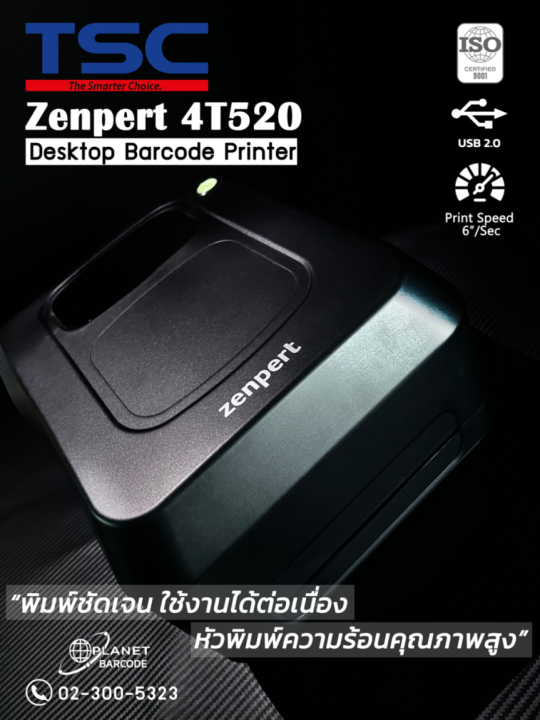 tsc-zenpert-4t520-desktop-barcode-printer-ออกใบกำกับภาษีได้