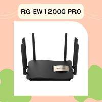 RG-EW1200G PRO 1300M Dual-band Gigabit Wireless Router