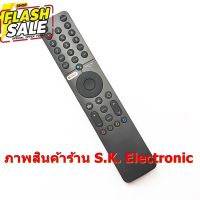 รีโมทใช้กับ มี่ ทีวี * มีฟังก์ชั่นคำสั่งเสียง * ปุ่ม NETFLIX , prime video , Remote for Mi TV androidtv #รีโมท  #รีโมททีวี   #รีโมทแอร์ #รีโมด