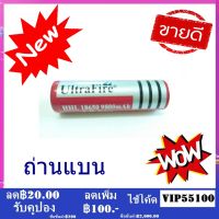 UltraFire ถ่านชาร์จ Li-ion 18650 3.7V 9800mAh (1ก้อน)