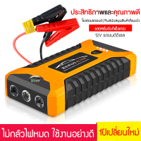 Hali แบตเตอรี่รถยนต์ฉุกเฉิน 99800MAH สามารถจ่ายไฟ 12V  สามารถชาร์จมือถือได้ แบตเตอรี่กู้ภัยพกพาได้