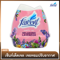 เจลหอมปรับอากาศ [Scented Gel] ในรถยนต์ [ฟาร์เซ็นท์] - กลิ่น ลาเวนเดอร์ [Relaxing Lavender scented] 200 ก.