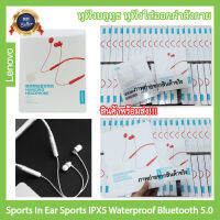 ?SALE!!??เลอโนโว รุ่น HE05 หูฟังบลูทูธ หูฟังใส่ออกกำลังกาย หูฟัง. Sports In Ear Sports IPX5 Waterproof Bluetooth 5.0