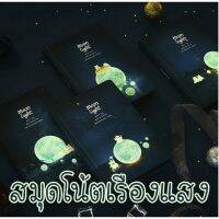 สินค้าแนะนำ - Ohmynote สมุดโน๊ตสีดำ ไดอารี่น่ารัก เรืองแสงตอนกลางคืน ขนาด 13*19 ซม. เล่มหนา เย็บด้าย แข็งแรงไม่หลุด เล่มหนา 192 หน้า